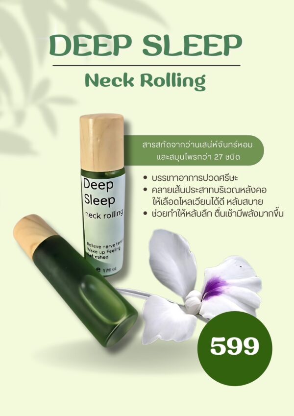 Deep Sleep