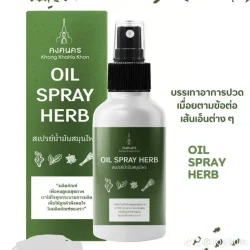 LINE_ALBUM_ผลิตภัณฑ์ วรัสดา (คงคนคร)_250109_1